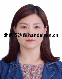 張艷琴郵箱：sales2@handelsen.cn電話(huà)：010-64717020-115