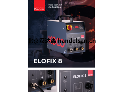 K?co螺柱焊接機ELOTOP ELOFIX 8焊接電流450A